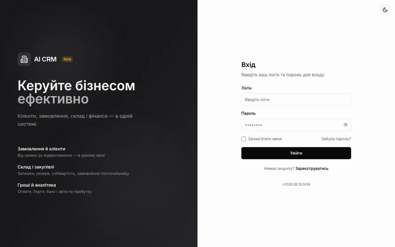 Робота для клієнта ALL-PARTS