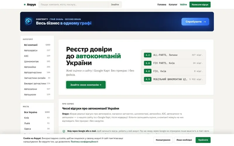 Робота для клієнта Апрув